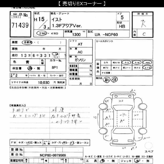 TOYOTA IST