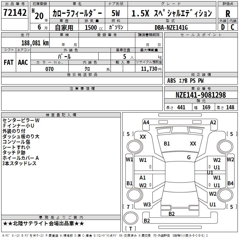 TOYOTA COROLLA FIELDER