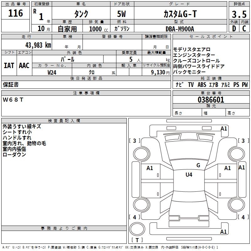 TOYOTA TANK
