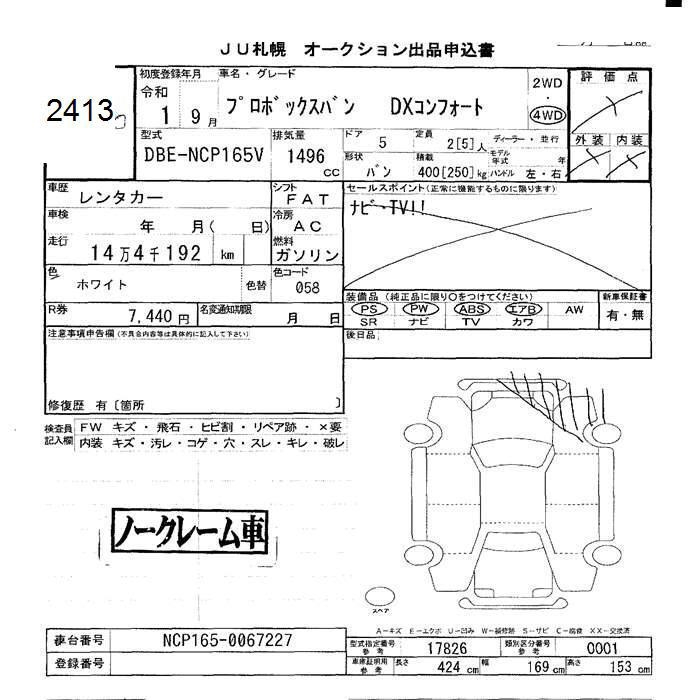 TOYOTA PROBOX