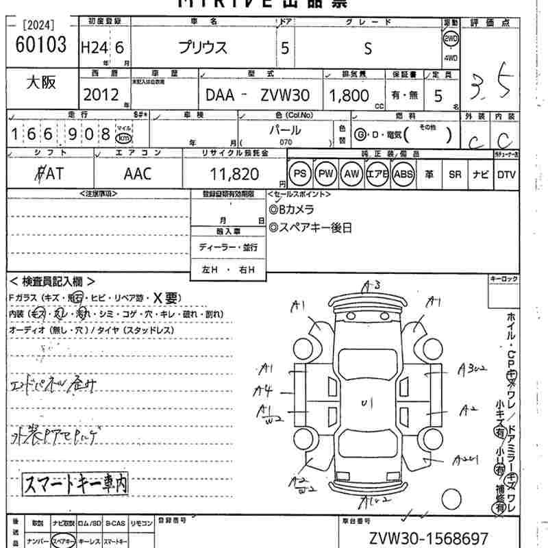 TOYOTA PRIUS