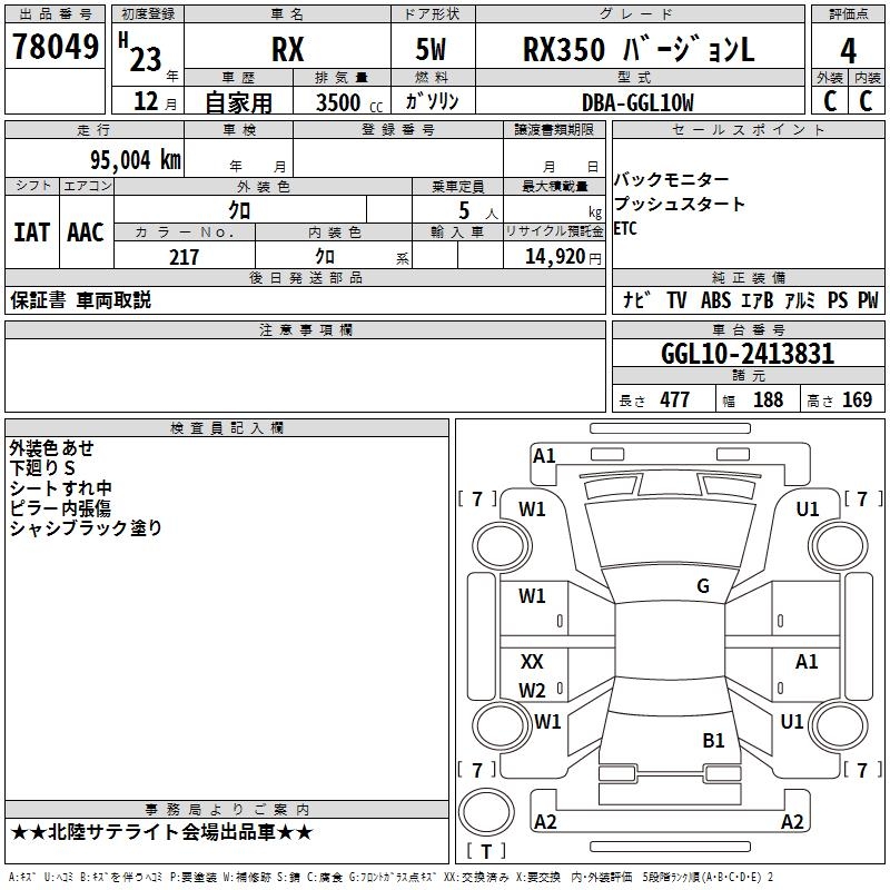 LEXUS RX350
