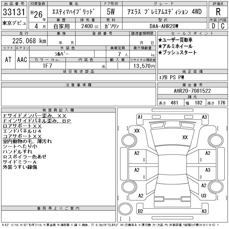 TOYOTA ESTIMA