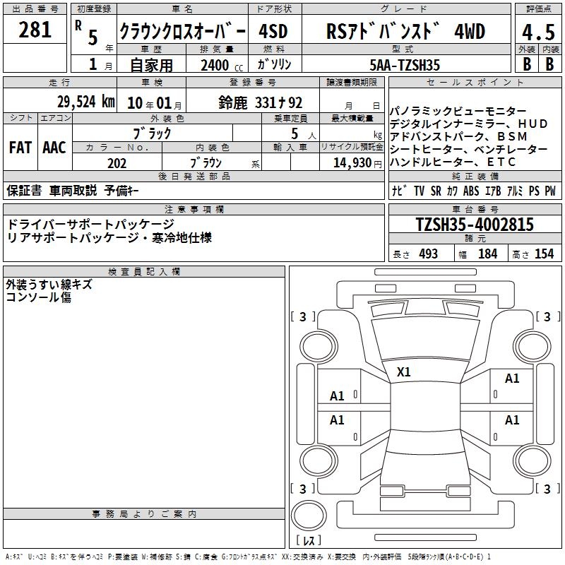 TOYOTA CROWN