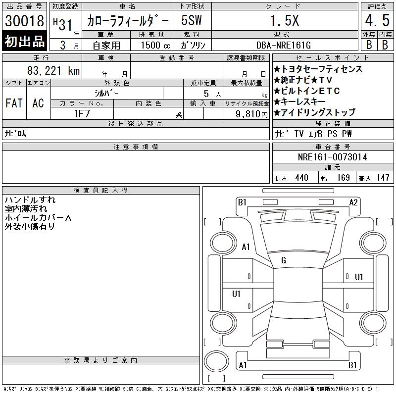 TOYOTA COROLLA FIELDER