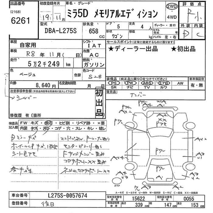 DAIHATSU MIRA