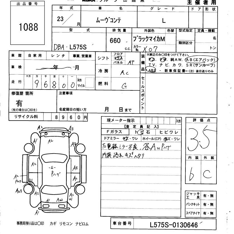 DAIHATSU MOVE CONTE