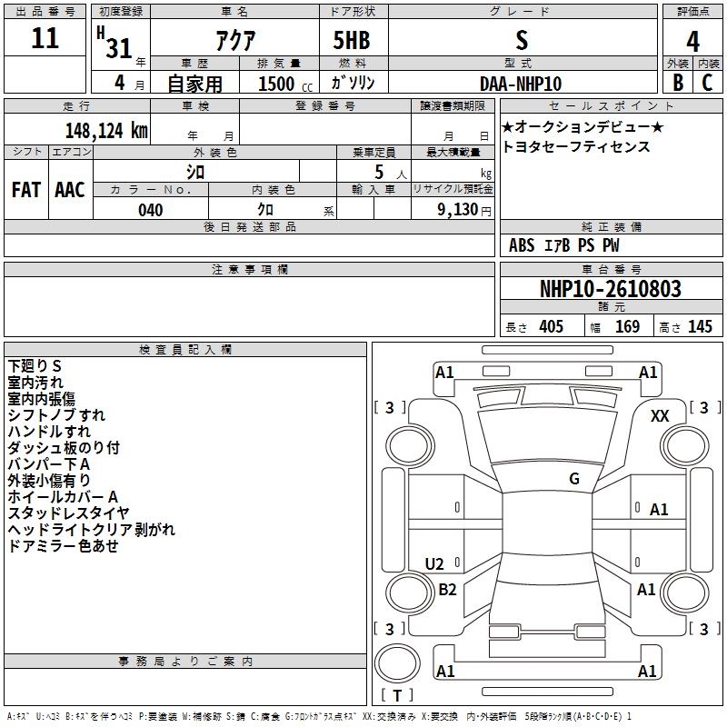 TOYOTA AQUA