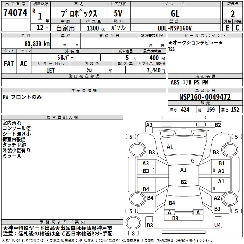 TOYOTA PROBOX