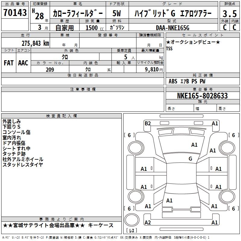 TOYOTA COROLLA FIELDER
