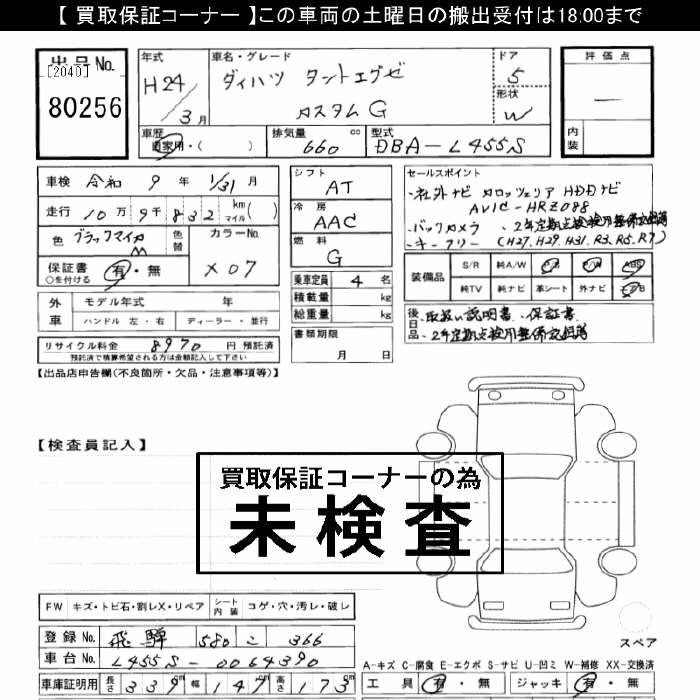 DAIHATSU TANTO EXE