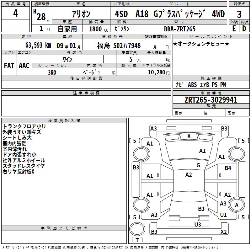 TOYOTA ALLION