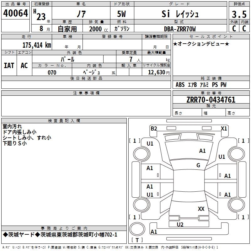 TOYOTA NOAH