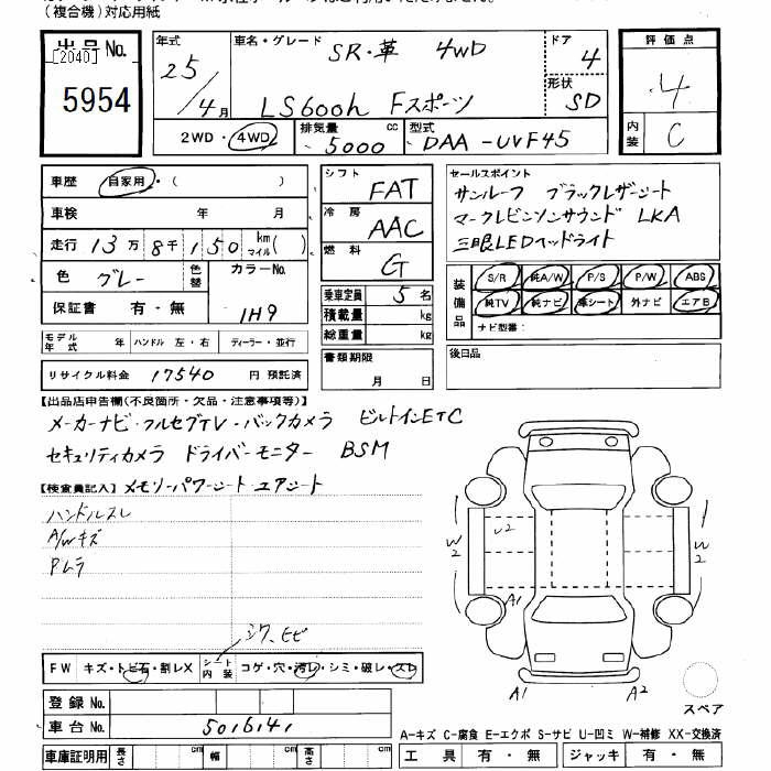 LEXUS LS600H
