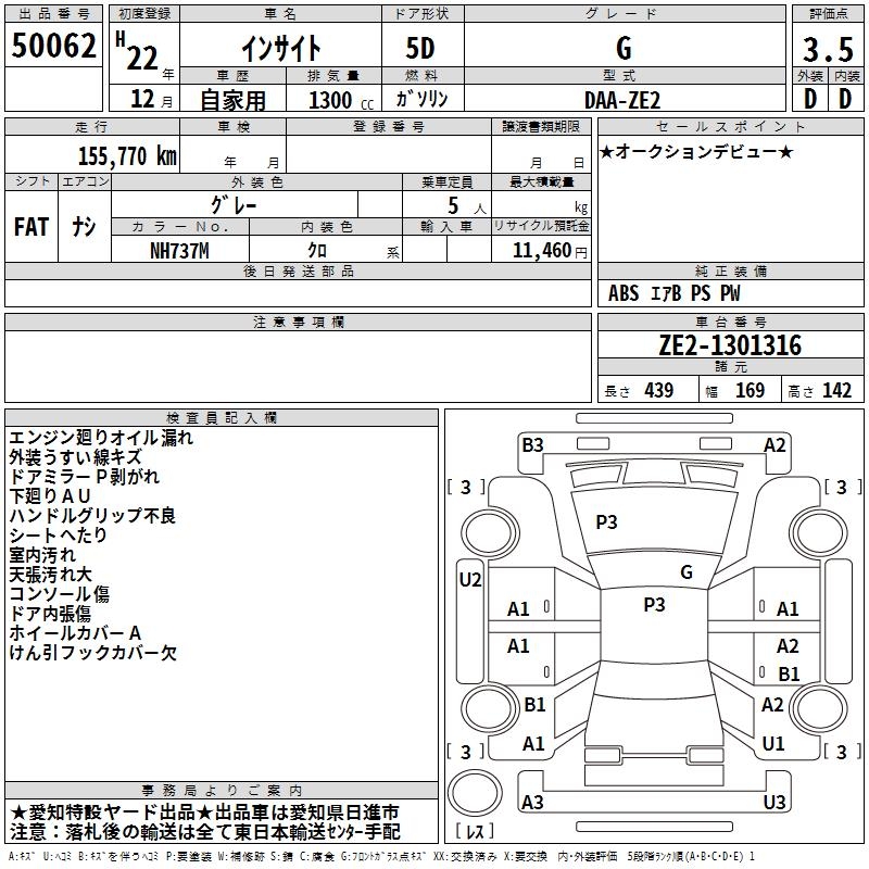 HONDA INSIGHT