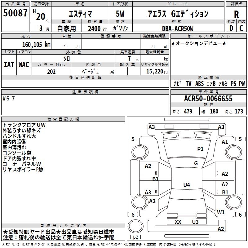 TOYOTA ESTIMA