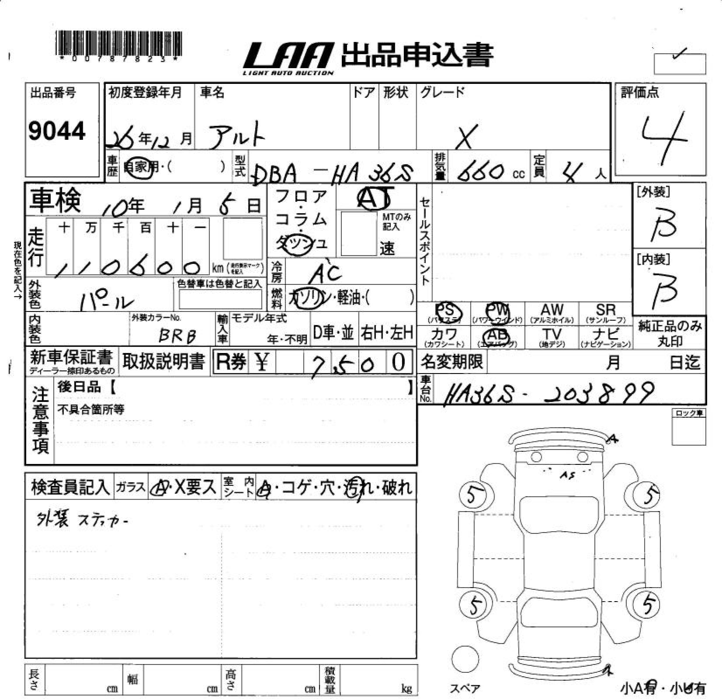 SUZUKI ALTO