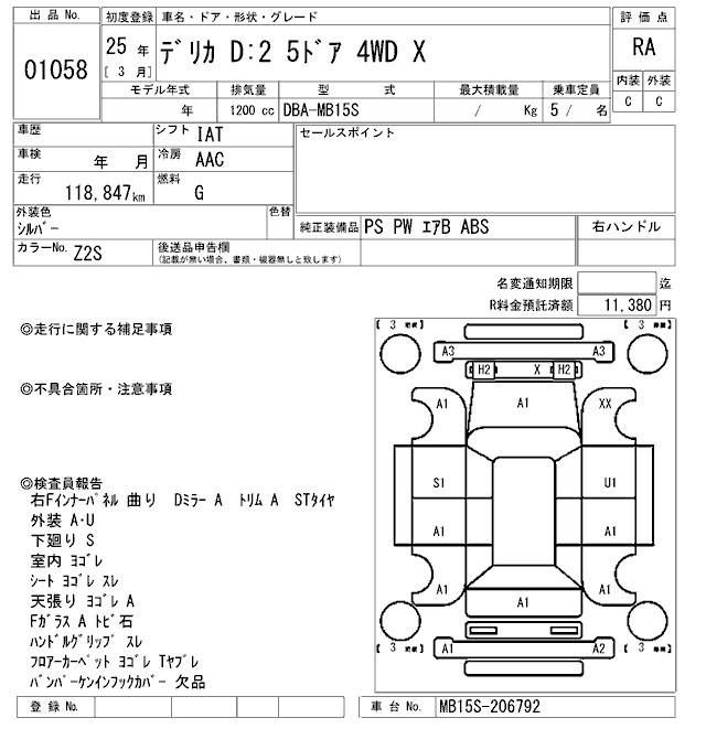 MITSUBISHI DELICA D:2