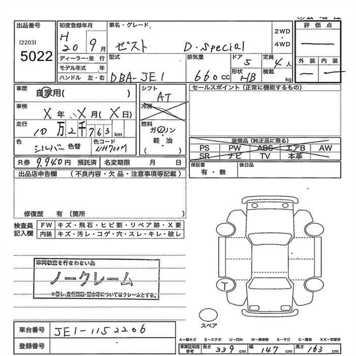 HONDA ZEST