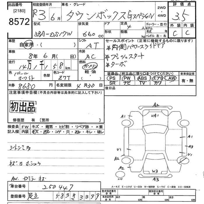 MITSUBISHI TOWN BOX