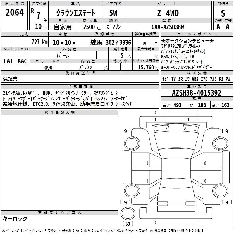 TOYOTA CROWN