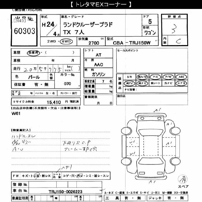 TOYOTA LAND CRUISER PRADO