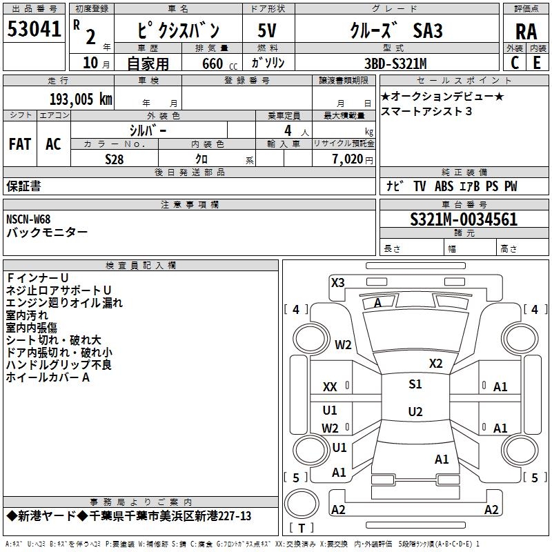 TOYOTA PIXIS VAN