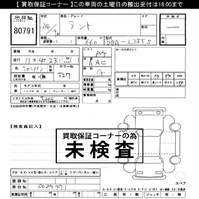 DAIHATSU TANTO