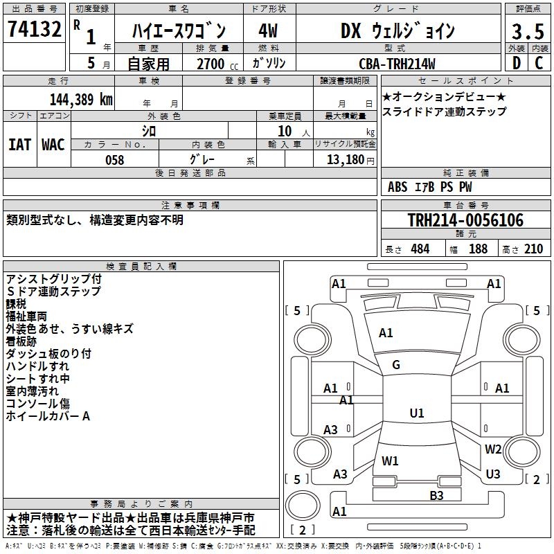 TOYOTA HIACE