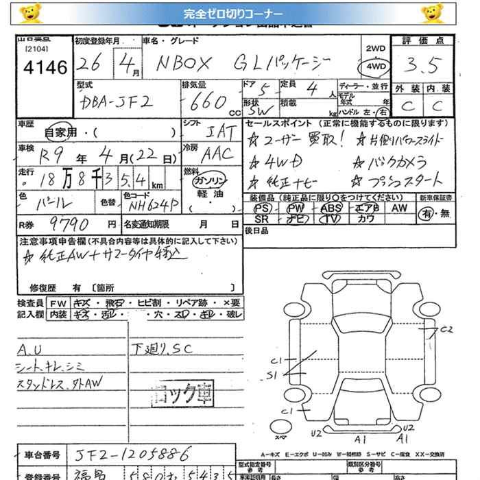 HONDA N-BOX