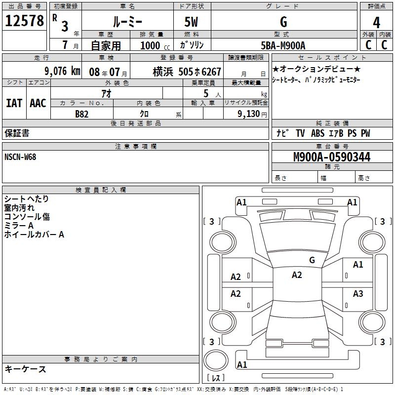 TOYOTA ROOMY