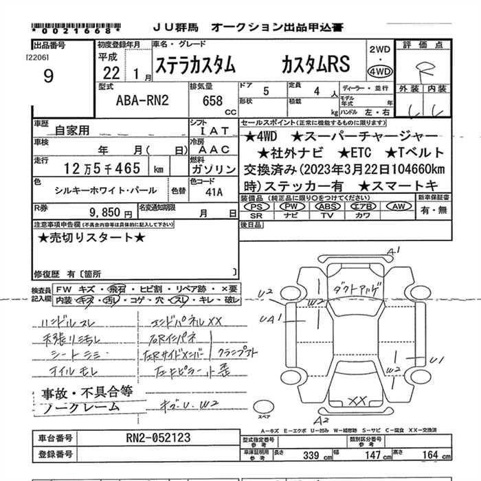 SUBARU STELLA