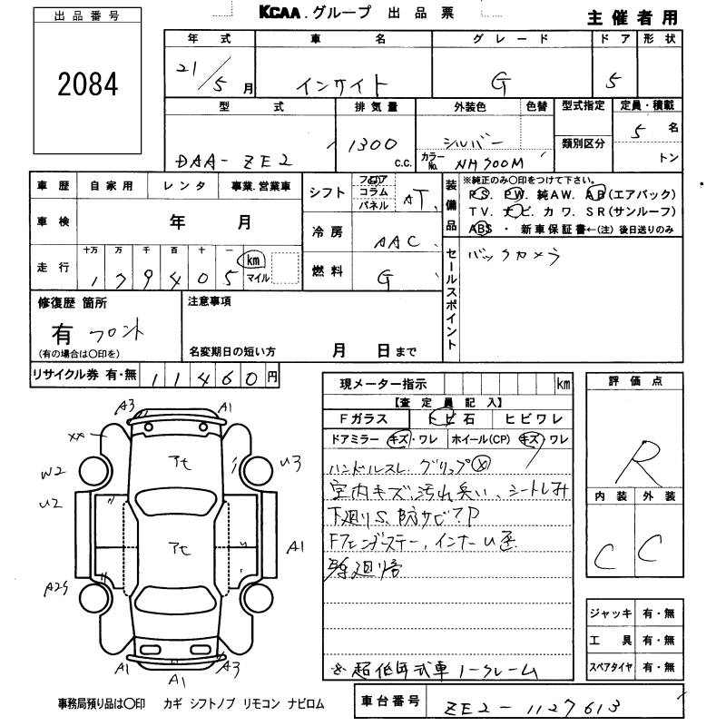 HONDA INSIGHT
