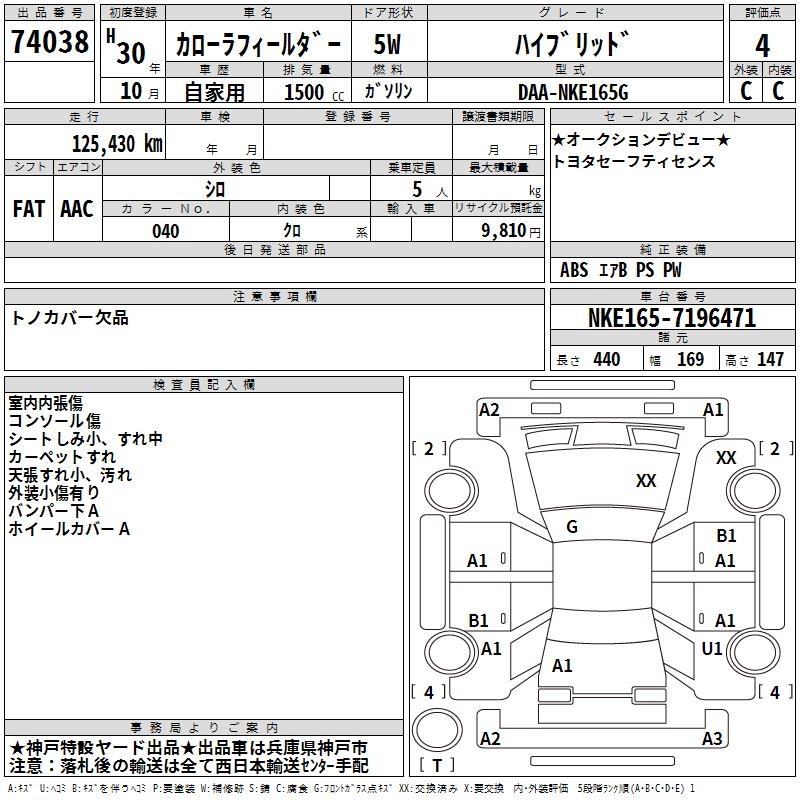 TOYOTA COROLLA FIELDER