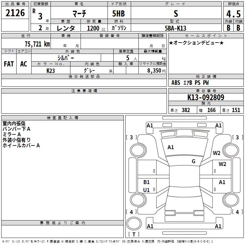 NISSAN MARCH