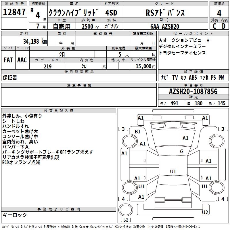 TOYOTA CROWN