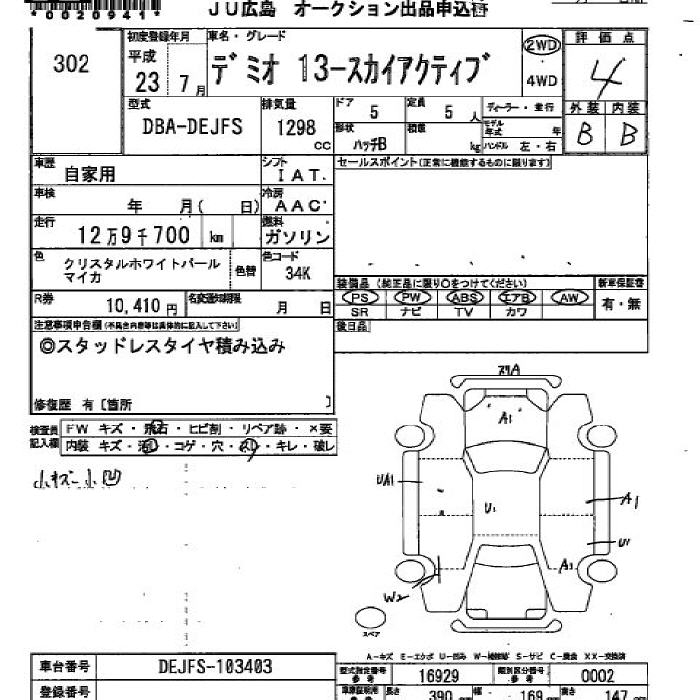 MAZDA DEMIO
