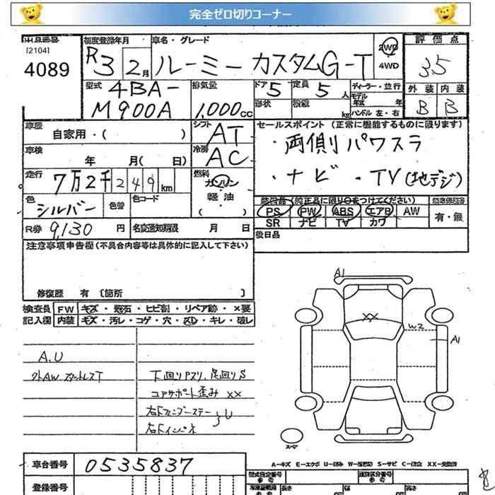 TOYOTA ROOMY