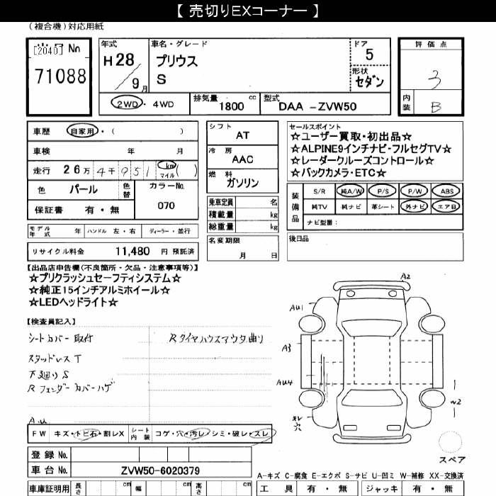 TOYOTA PRIUS