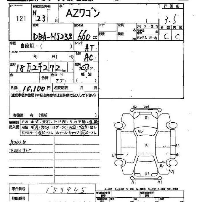 MAZDA AZ-WAGON