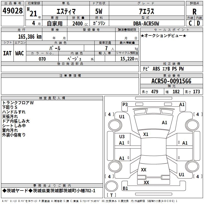 TOYOTA ESTIMA