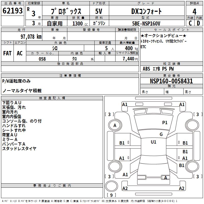 TOYOTA PROBOX