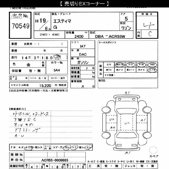 TOYOTA ESTIMA