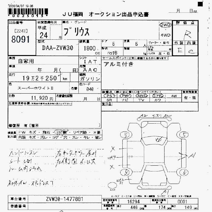 TOYOTA PRIUS
