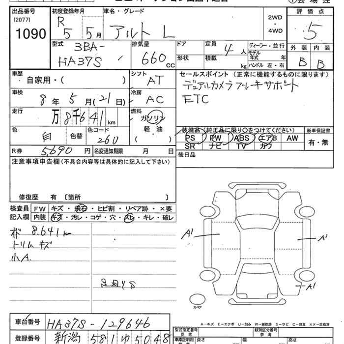 SUZUKI ALTO