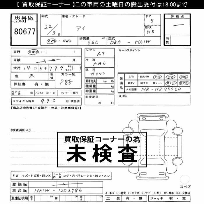 MITSUBISHI I