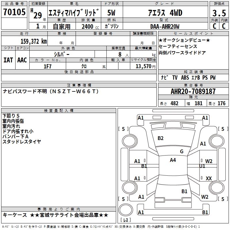 TOYOTA ESTIMA