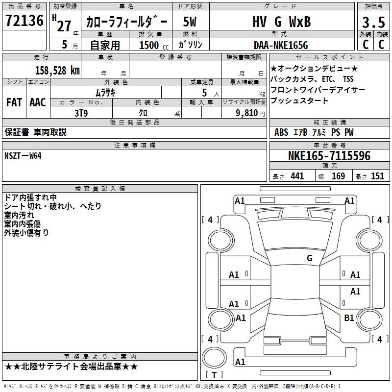 TOYOTA COROLLA FIELDER