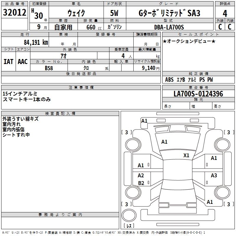 DAIHATSU WAKE