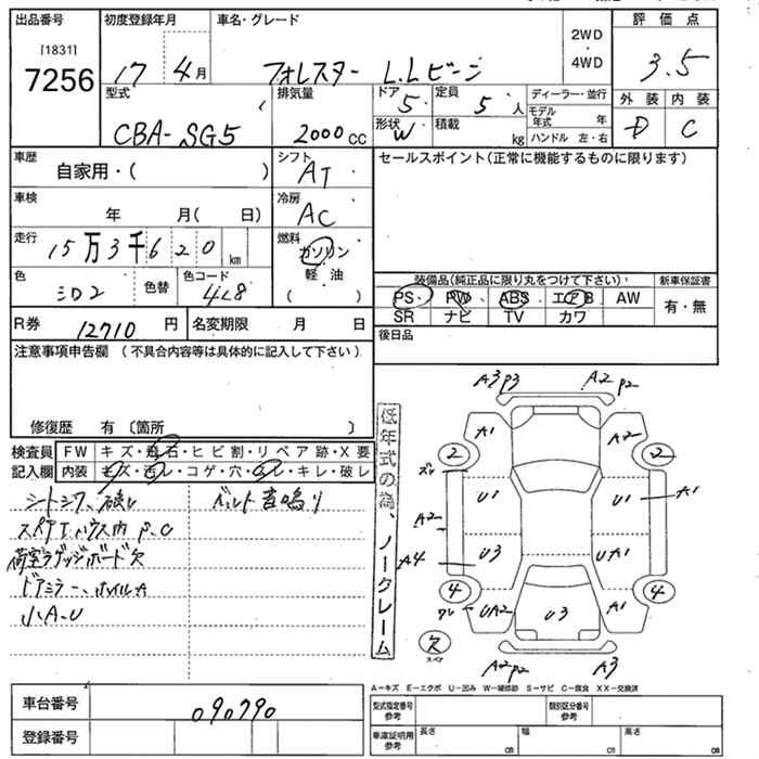 SUBARU FORESTER